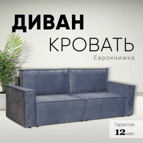 Диван-кровать Сатурн ткань Чикого 18 темно-серый в Урае - uraj.mebel-tymen.ru | фото