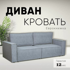 Диван-кровать Сатурн ткань ЕВА 07 серый в Урае - uraj.mebel-tymen.ru | фото