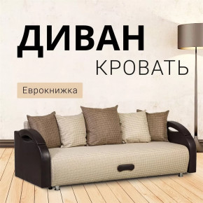 Диван Юпитер ППУ Ратибор светлый в Урае - uraj.mebel-tymen.ru | фото