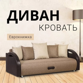 Диван Юпитер ППУ Ратибор темный в Урае - uraj.mebel-tymen.ru | фото