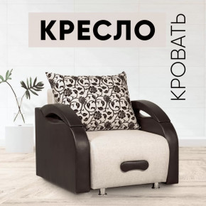 Кресло-кровать Юпитер Аслан бежевый в Урае - uraj.mebel-tymen.ru | фото