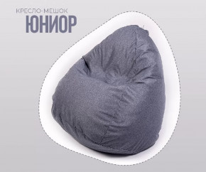Кресло-мешок Юниор, рогожка, цвет графит в Урае - uraj.mebel-tymen.ru | фото