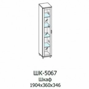 Шкаф многоцелевой ШК-5067 Грейс в Урае - uraj.mebel-tymen.ru | фото