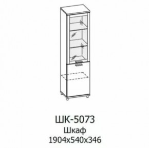 Шкаф многоцелевой ШК-5073 Грейс в Урае - uraj.mebel-tymen.ru | фото