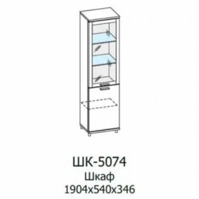 Шкаф многоцелевой ШК-5074 Грейс в Урае - uraj.mebel-tymen.ru | фото