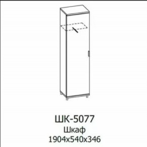 Шкаф многоцелевой ШК-5077 Грейс в Урае - uraj.mebel-tymen.ru | фото