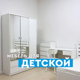 Мебель для детской в Урае - фото