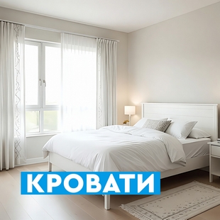 Кровати в Урае - фото